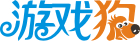 游戏狗